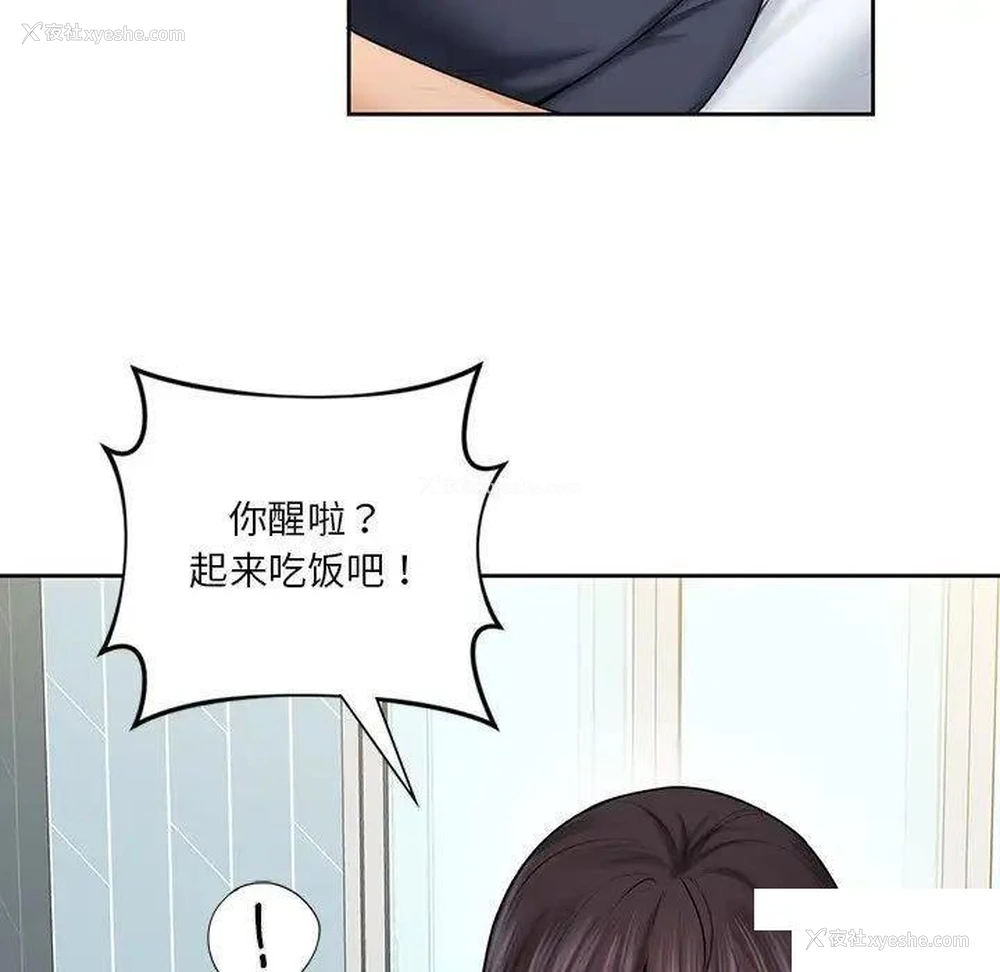 113P - 不当朋友当恋人