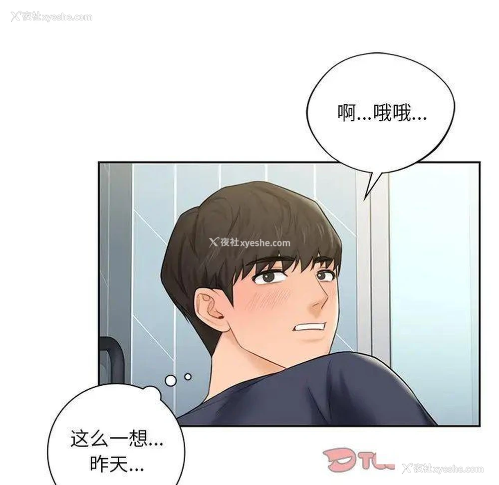 115P - 不当朋友当恋人