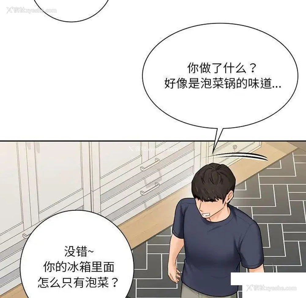 116P - 不当朋友当恋人