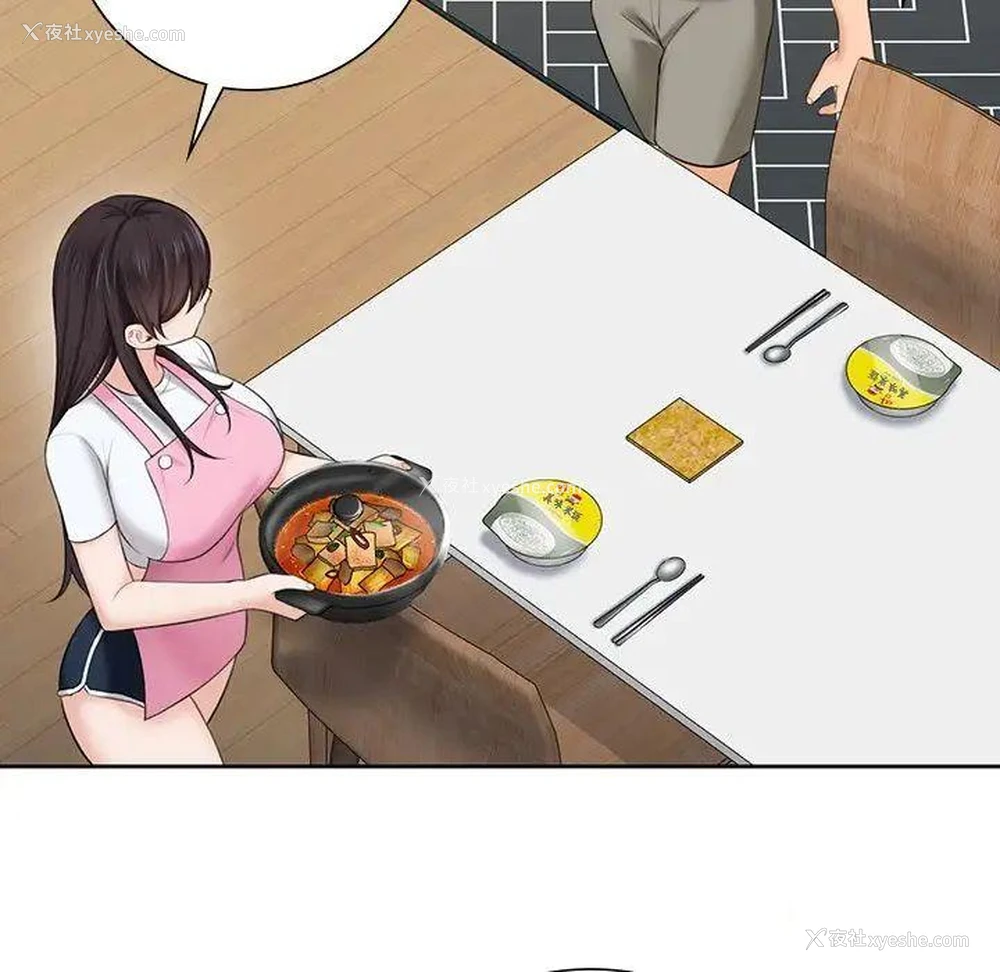 117P - 不当朋友当恋人