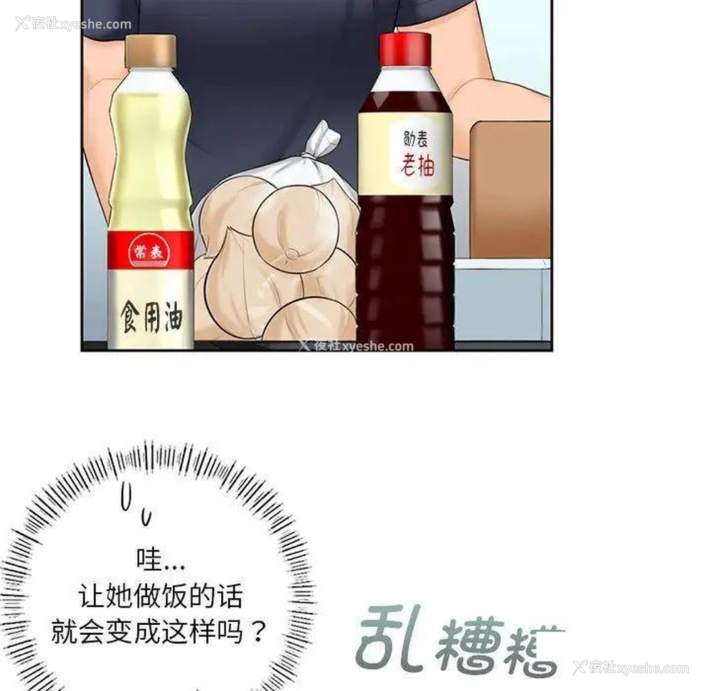 119P - 不当朋友当恋人