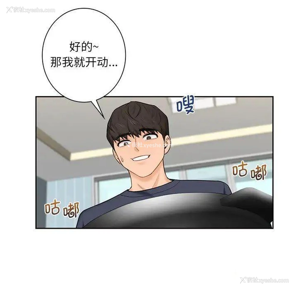 122P - 不当朋友当恋人