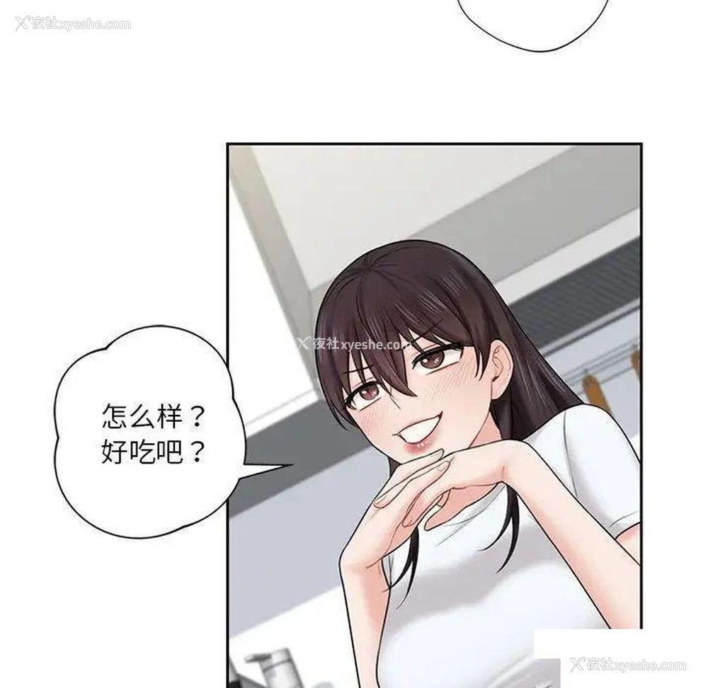 132P - 不当朋友当恋人