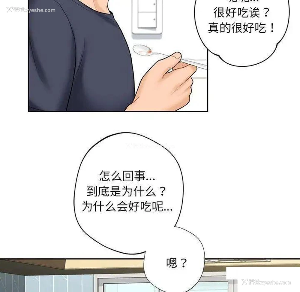 134P - 不当朋友当恋人