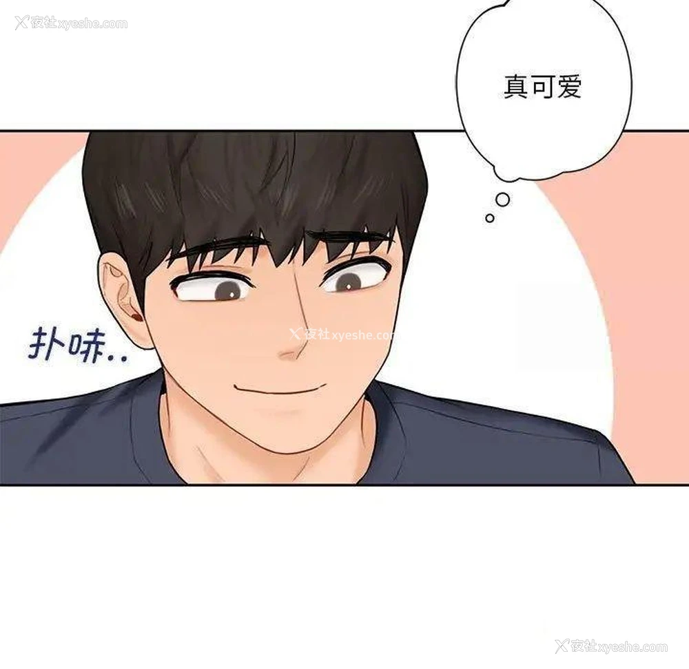138P - 不当朋友当恋人