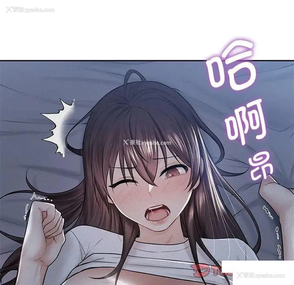 139P - 不当朋友当恋人