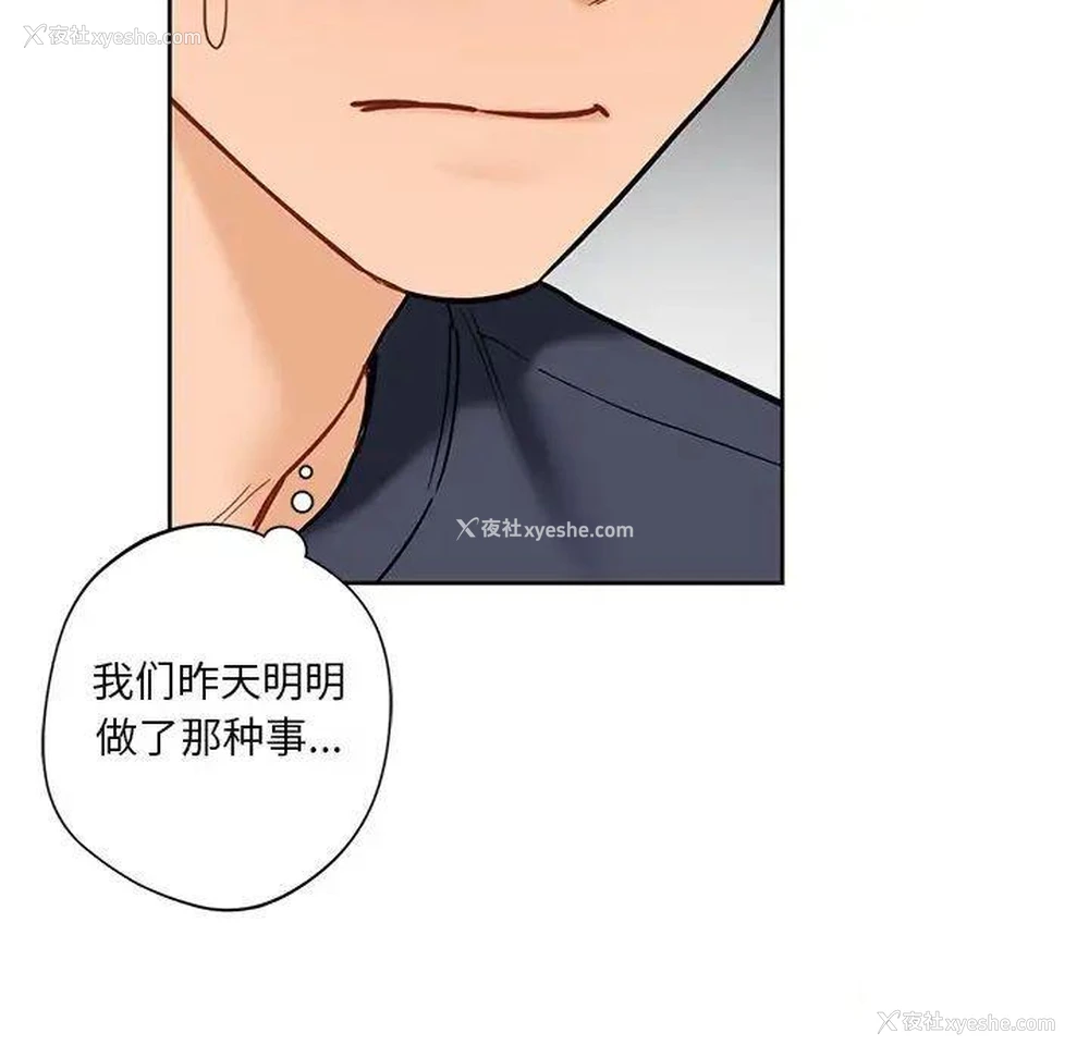 142P - 不当朋友当恋人