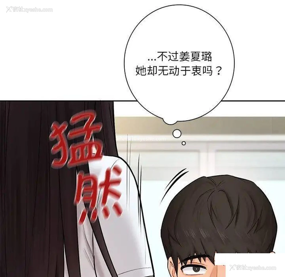 143P - 不当朋友当恋人
