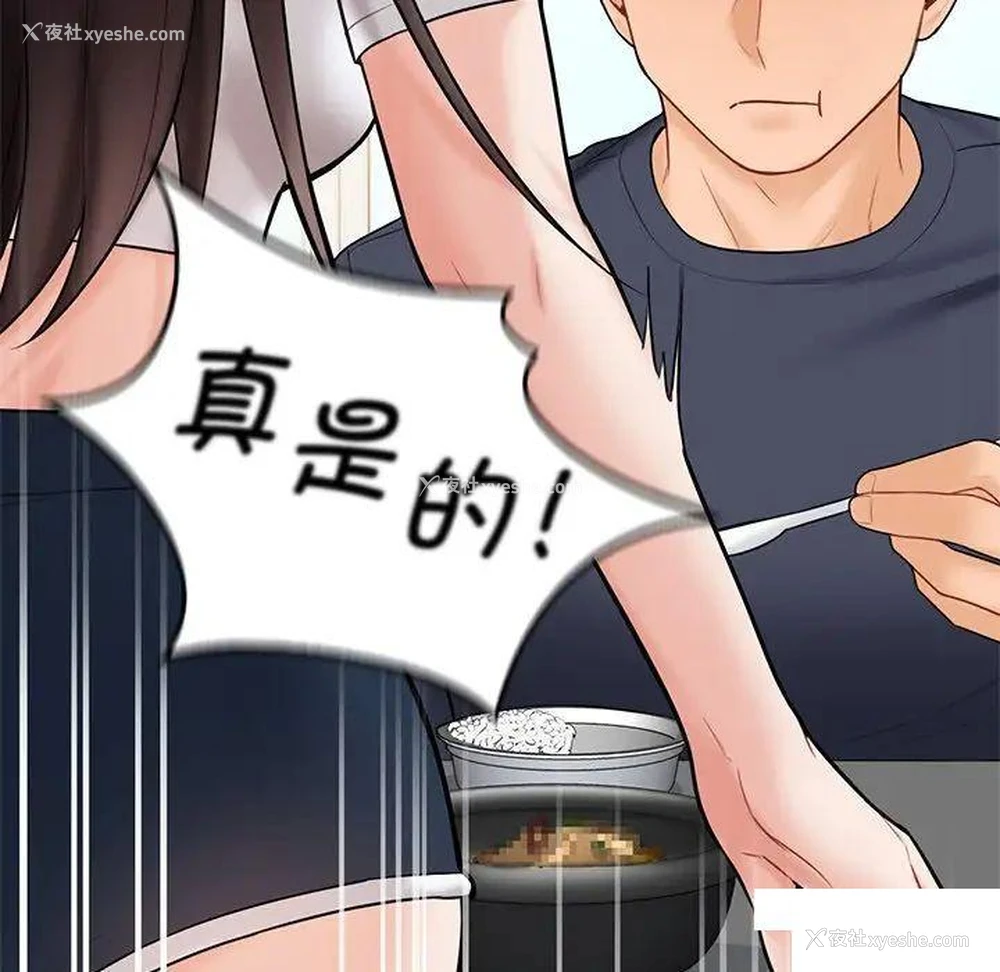 144P - 不当朋友当恋人