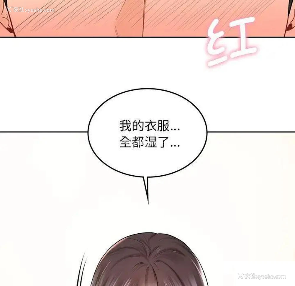 146P - 不当朋友当恋人