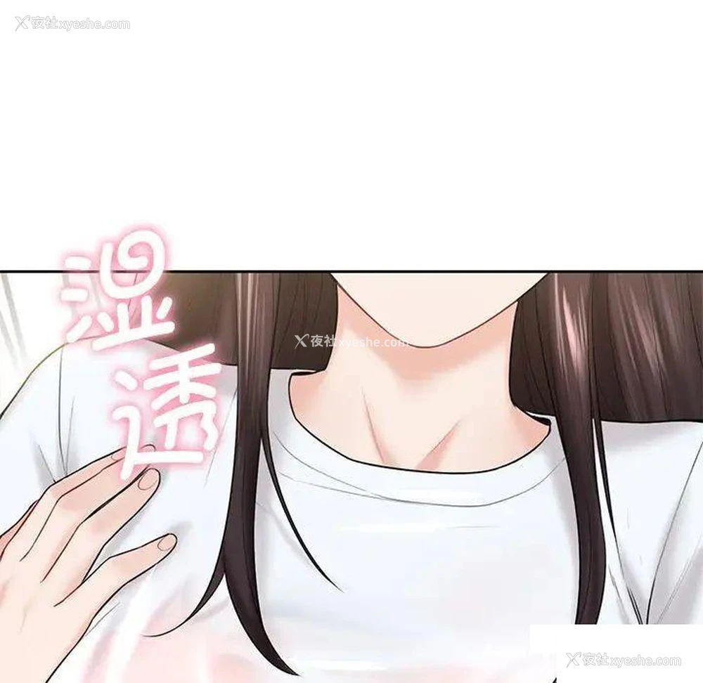 149P - 不当朋友当恋人
