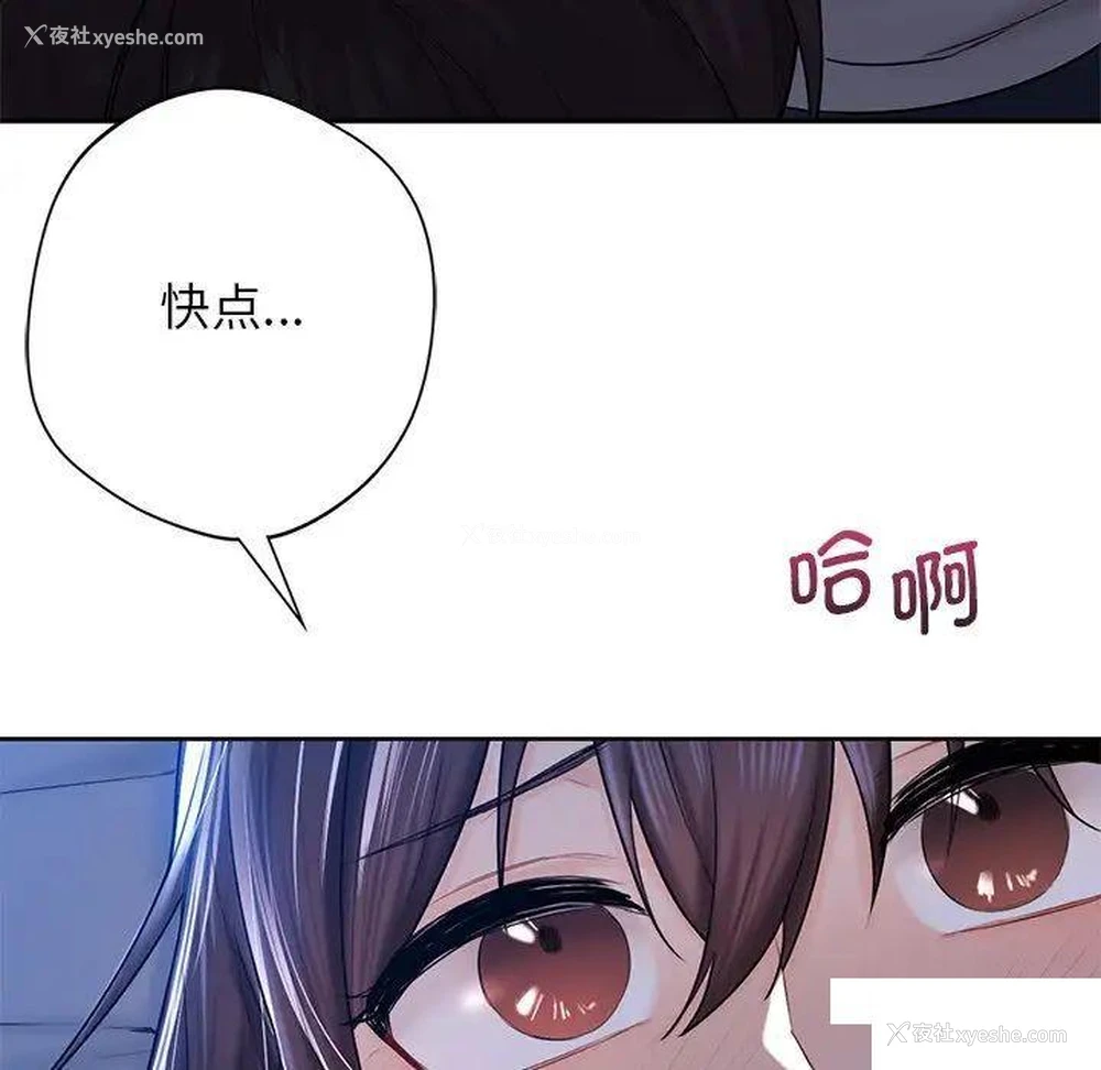 14P - 不当朋友当恋人