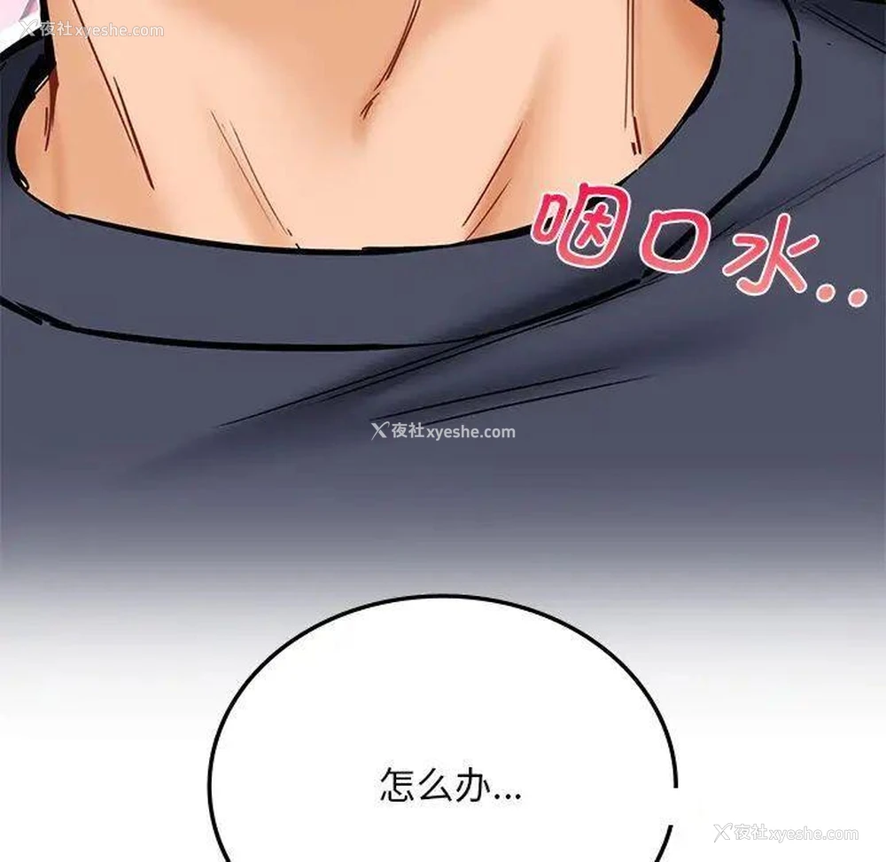 152P - 不当朋友当恋人