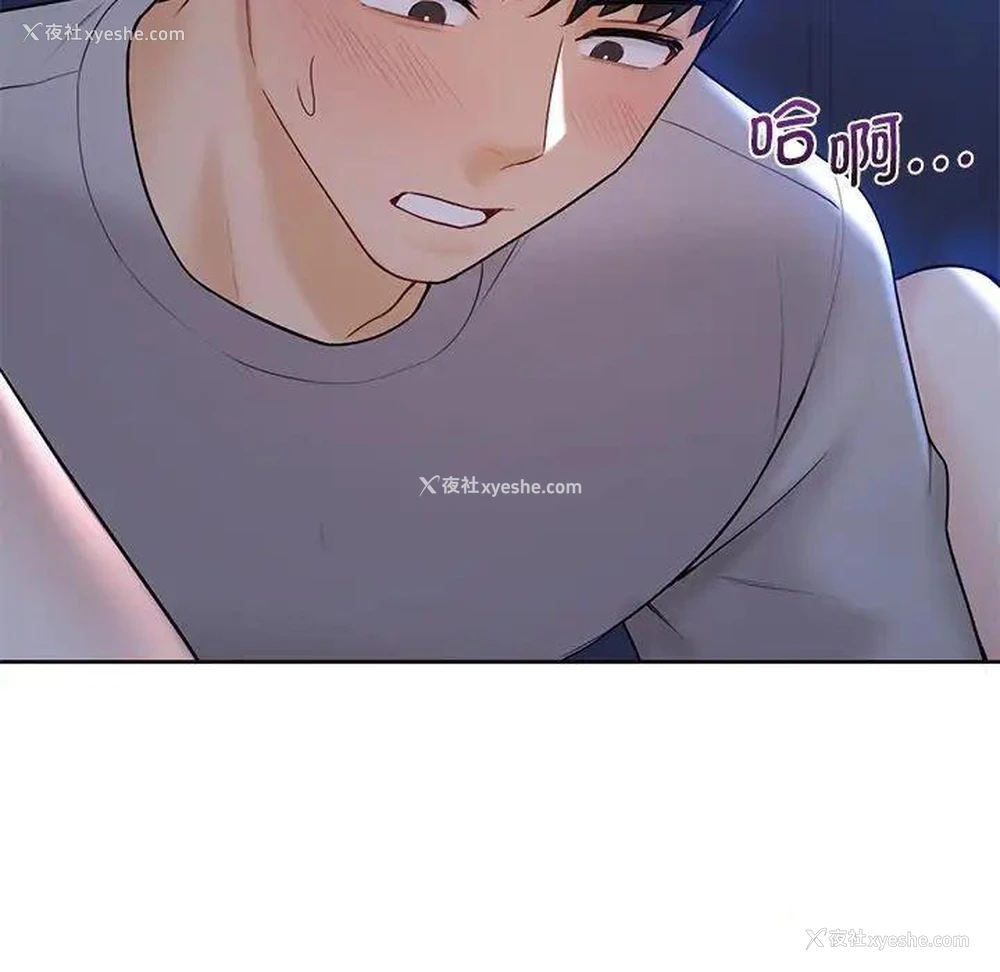 19P - 不当朋友当恋人