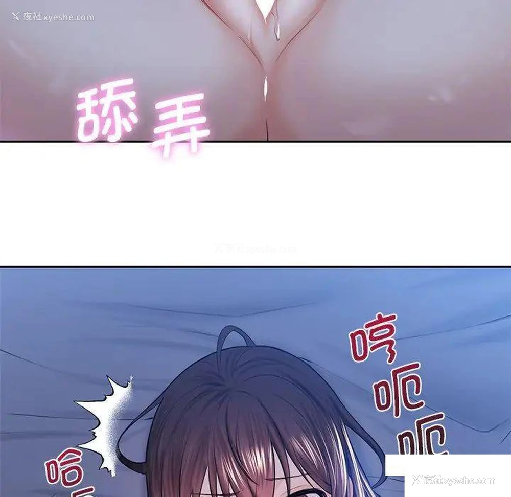 26P - 不当朋友当恋人