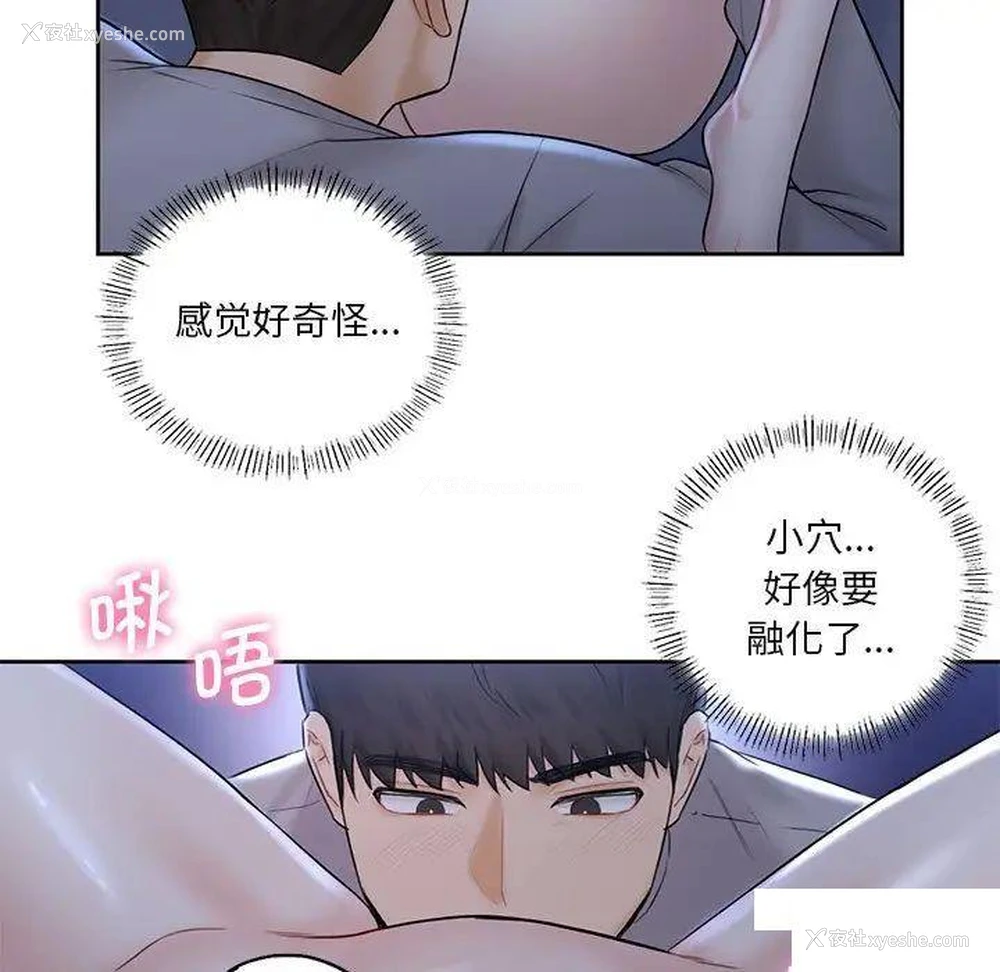 31P - 不当朋友当恋人