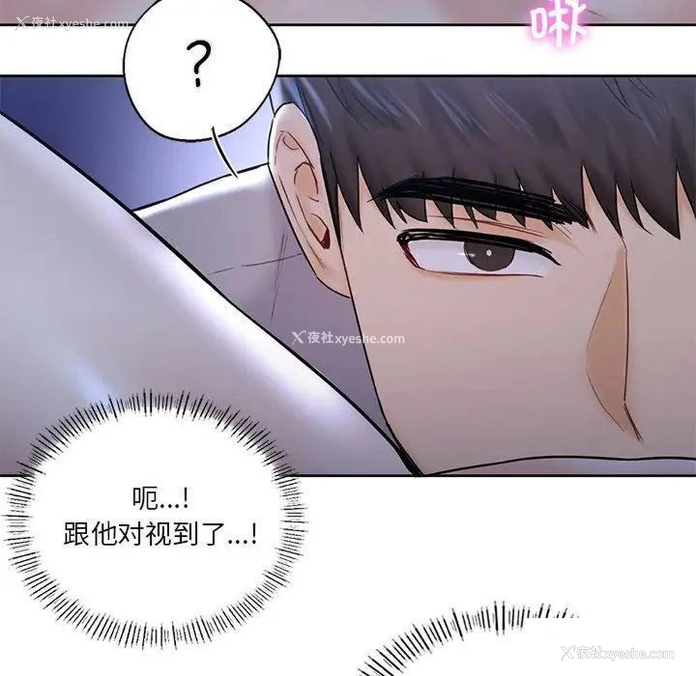 32P - 不当朋友当恋人