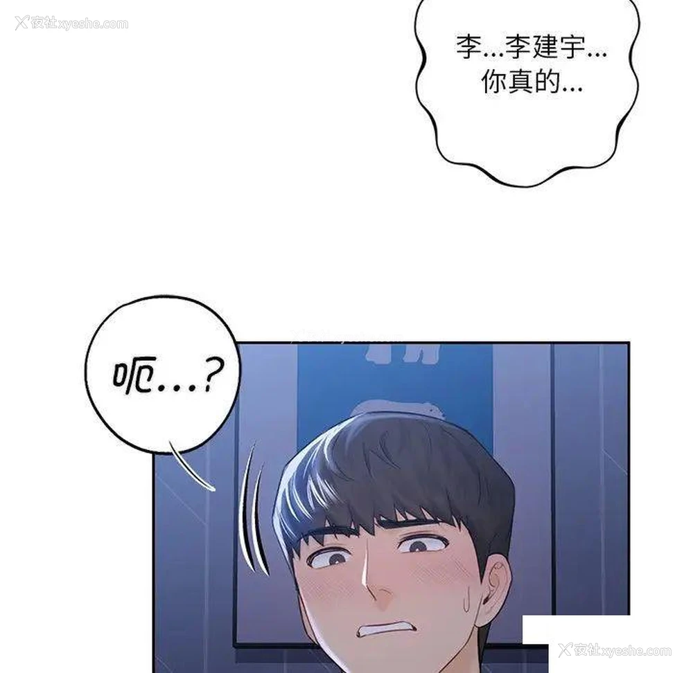 92P - 不当朋友当恋人