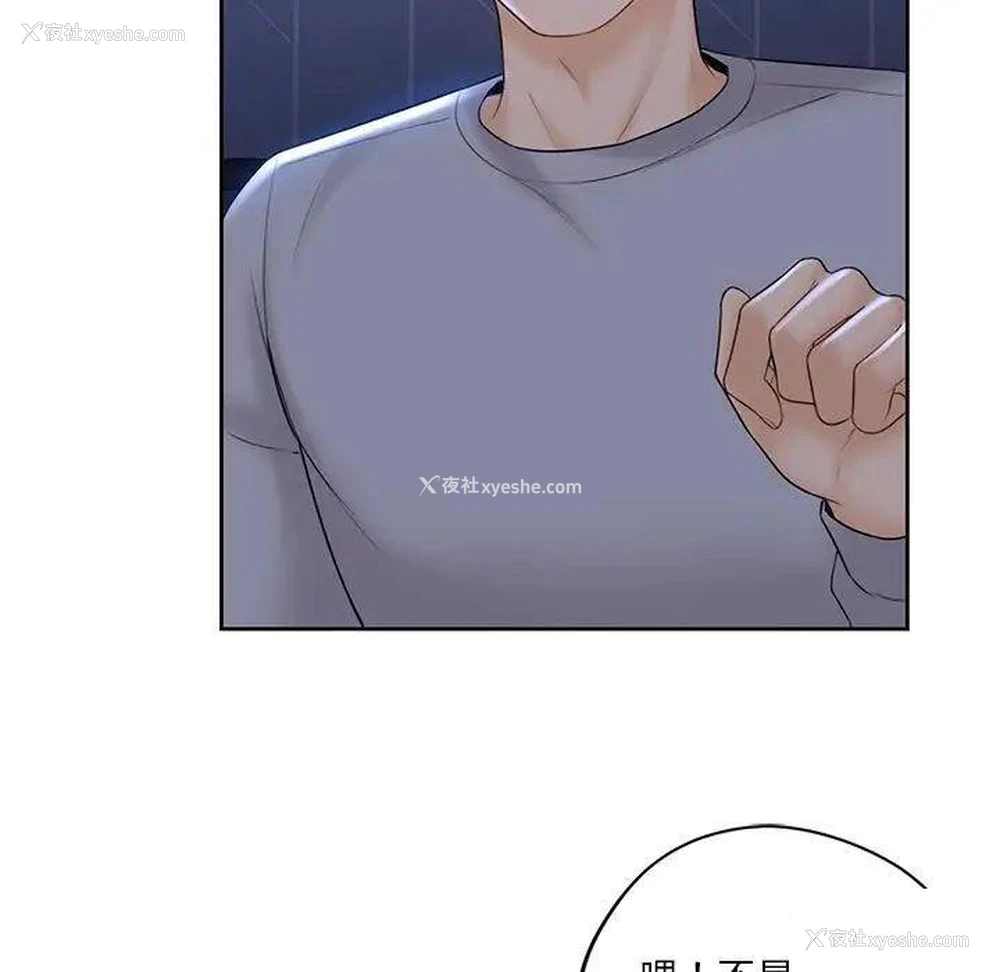 93P - 不当朋友当恋人