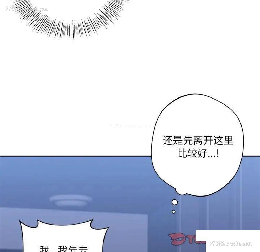 97P - 不当朋友当恋人