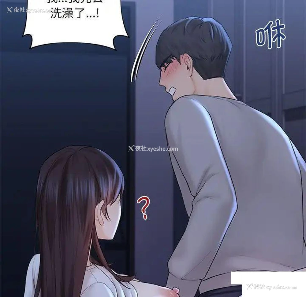 98P - 不当朋友当恋人