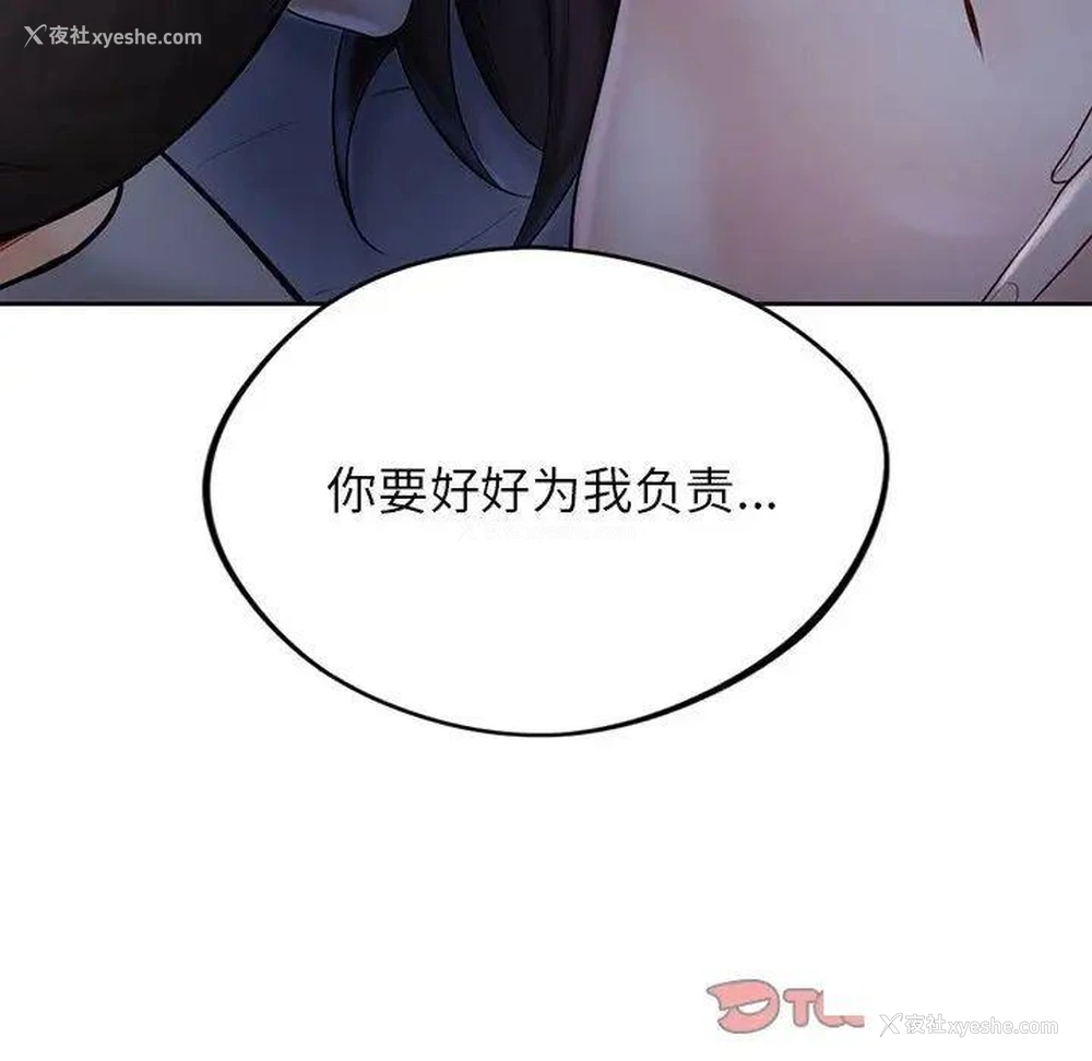9P - 不当朋友当恋人