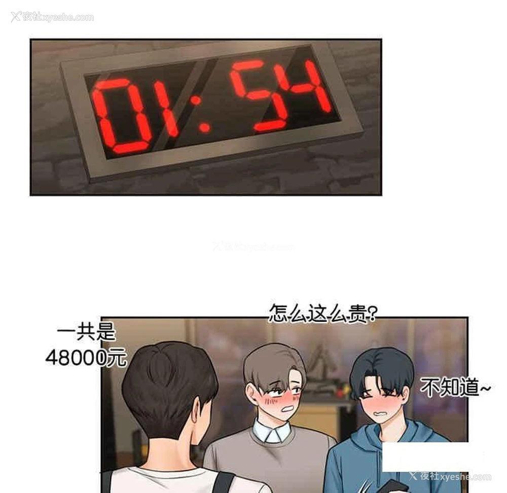 100P - 不当朋友当恋人