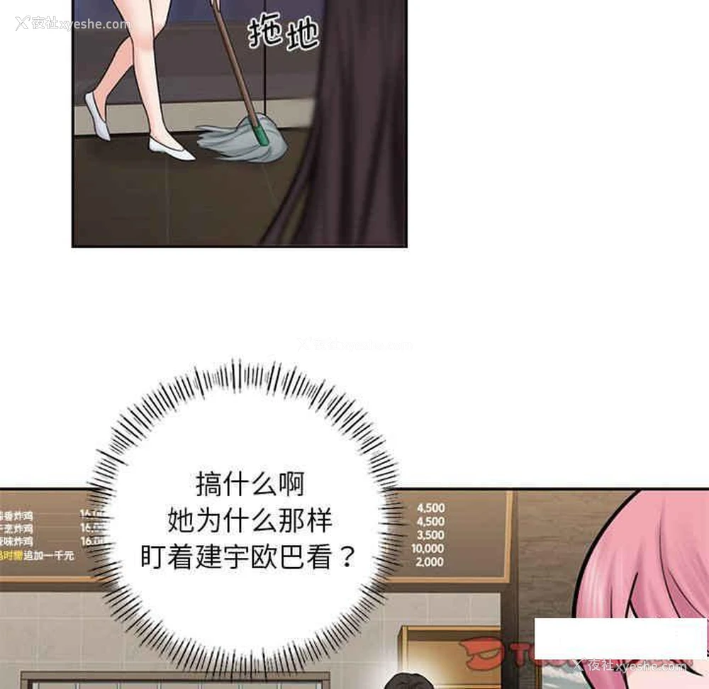 102P - 不当朋友当恋人
