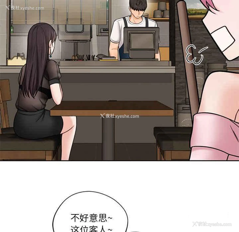 103P - 不当朋友当恋人