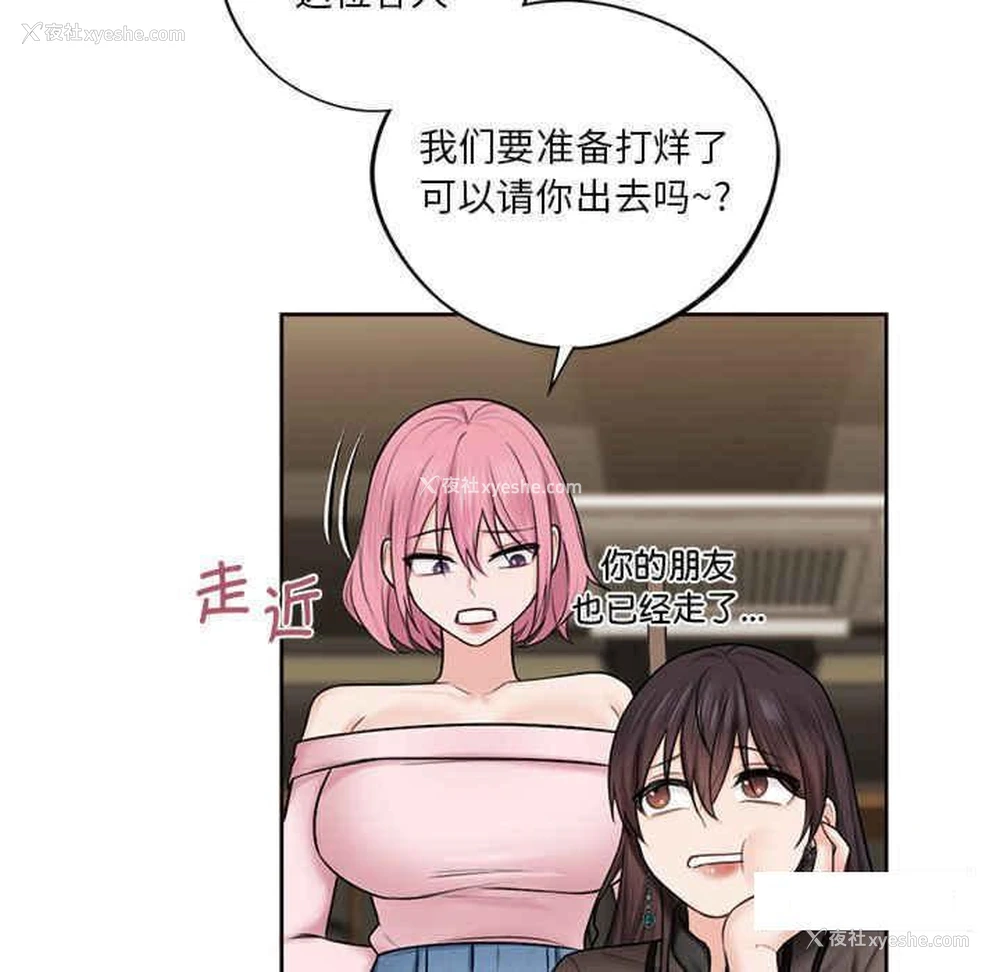 104P - 不当朋友当恋人