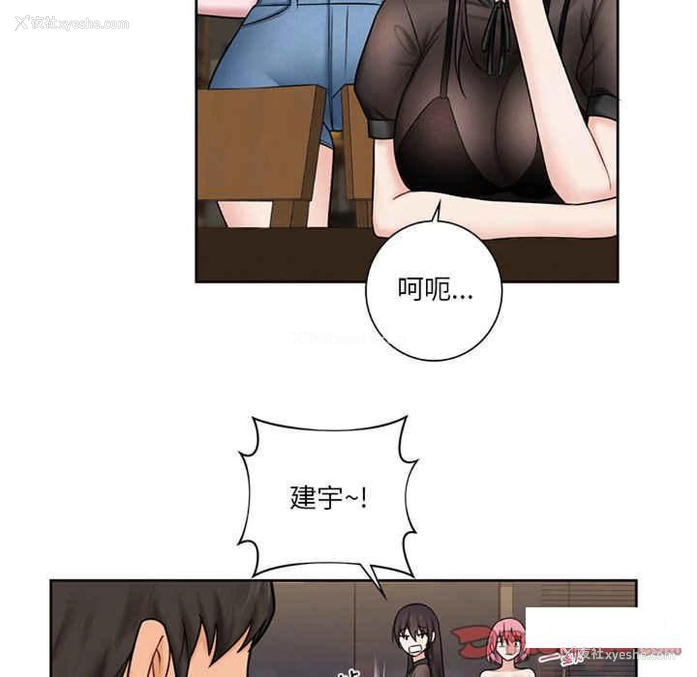 105P - 不当朋友当恋人