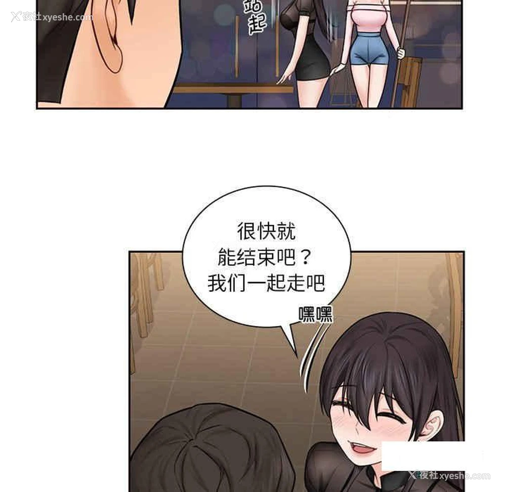 106P - 不当朋友当恋人