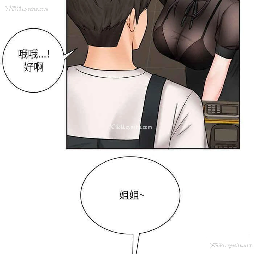 107P - 不当朋友当恋人