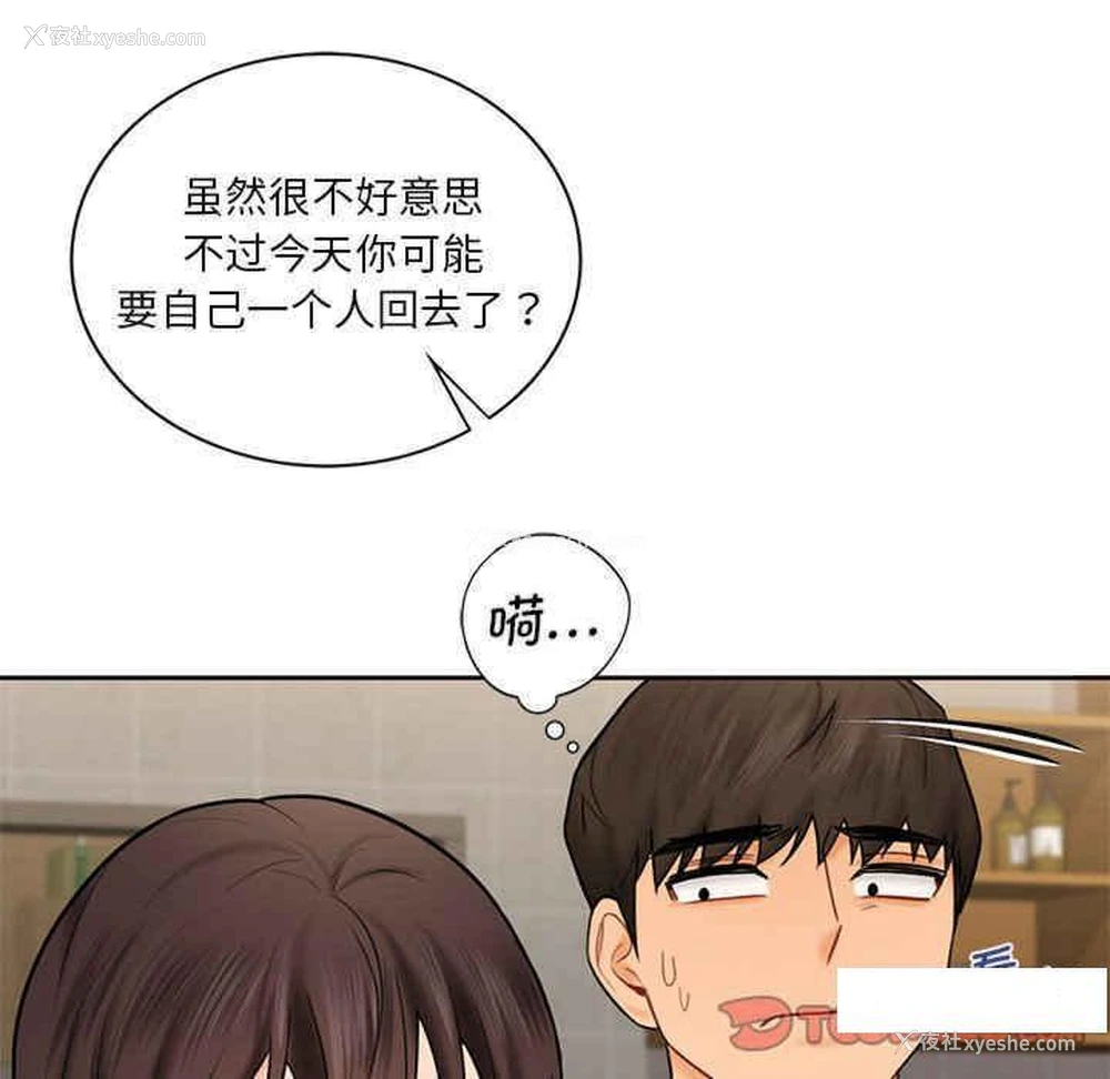 114P - 不当朋友当恋人