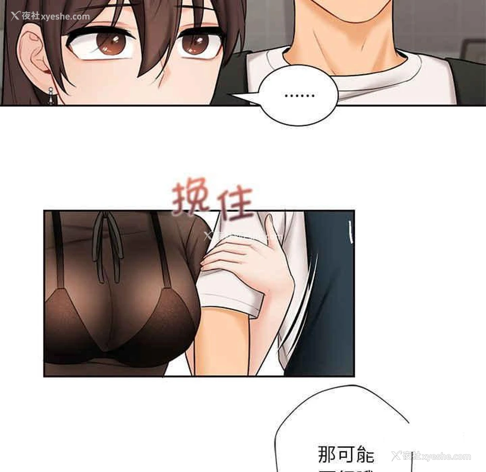 115P - 不当朋友当恋人