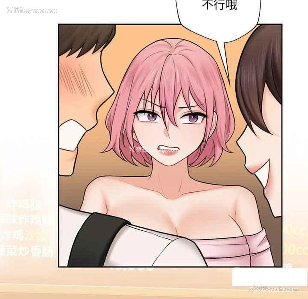 116P - 不当朋友当恋人