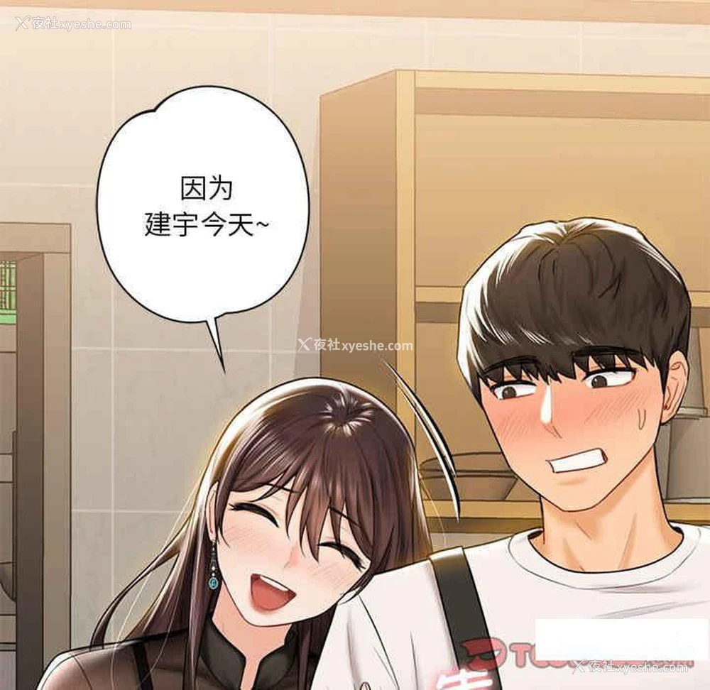 117P - 不当朋友当恋人
