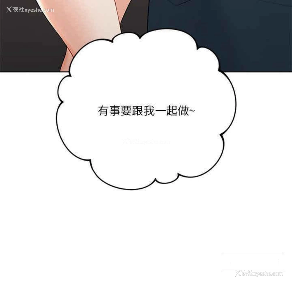 119P - 不当朋友当恋人