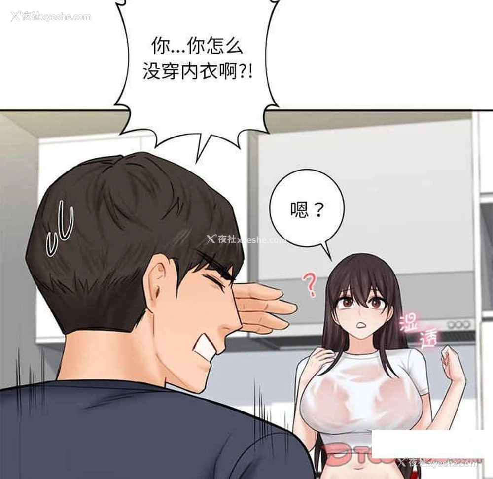 12P - 不当朋友当恋人