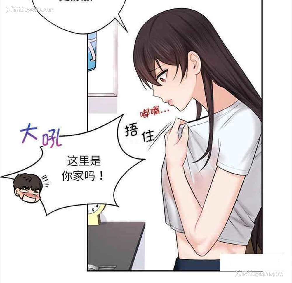 14P - 不当朋友当恋人