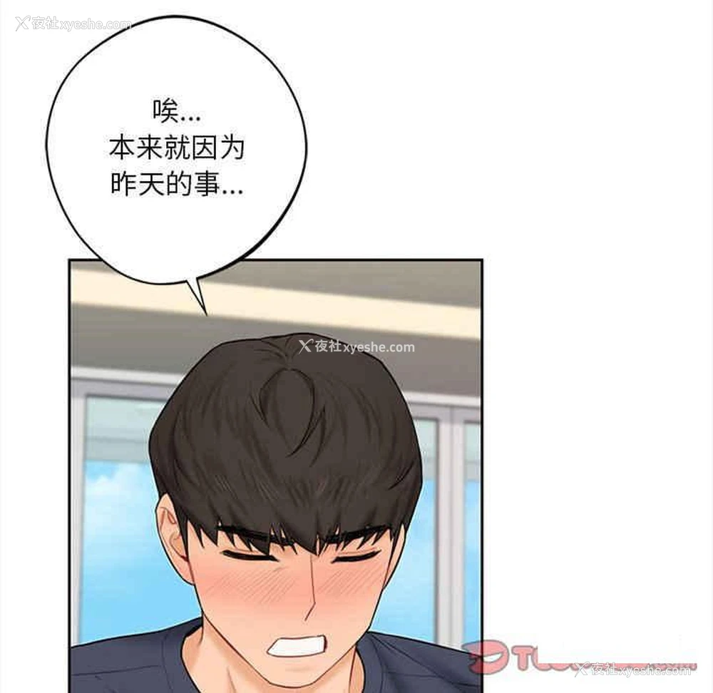 15P - 不当朋友当恋人
