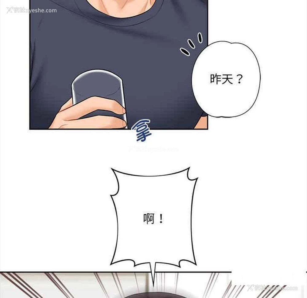 16P - 不当朋友当恋人