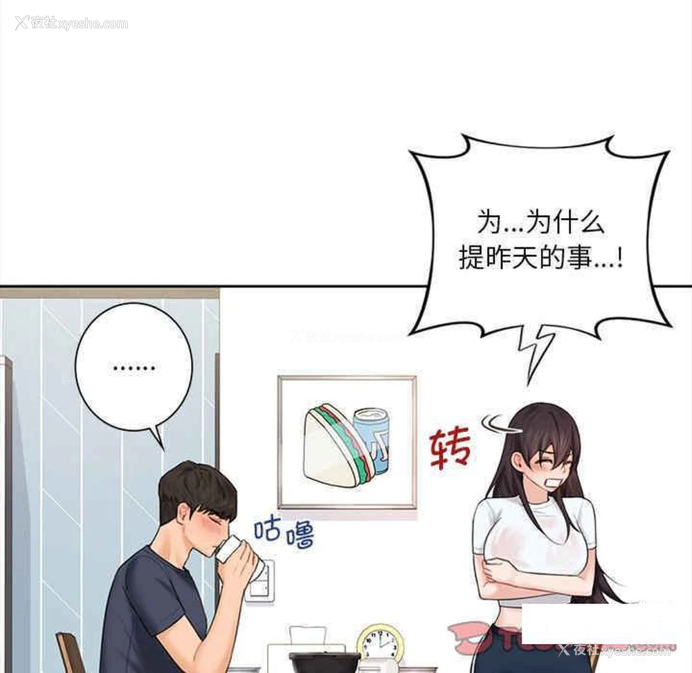 18P - 不当朋友当恋人