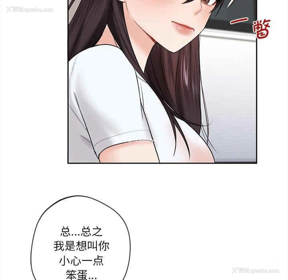 20P - 不当朋友当恋人