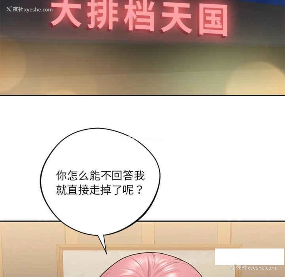 26P - 不当朋友当恋人
