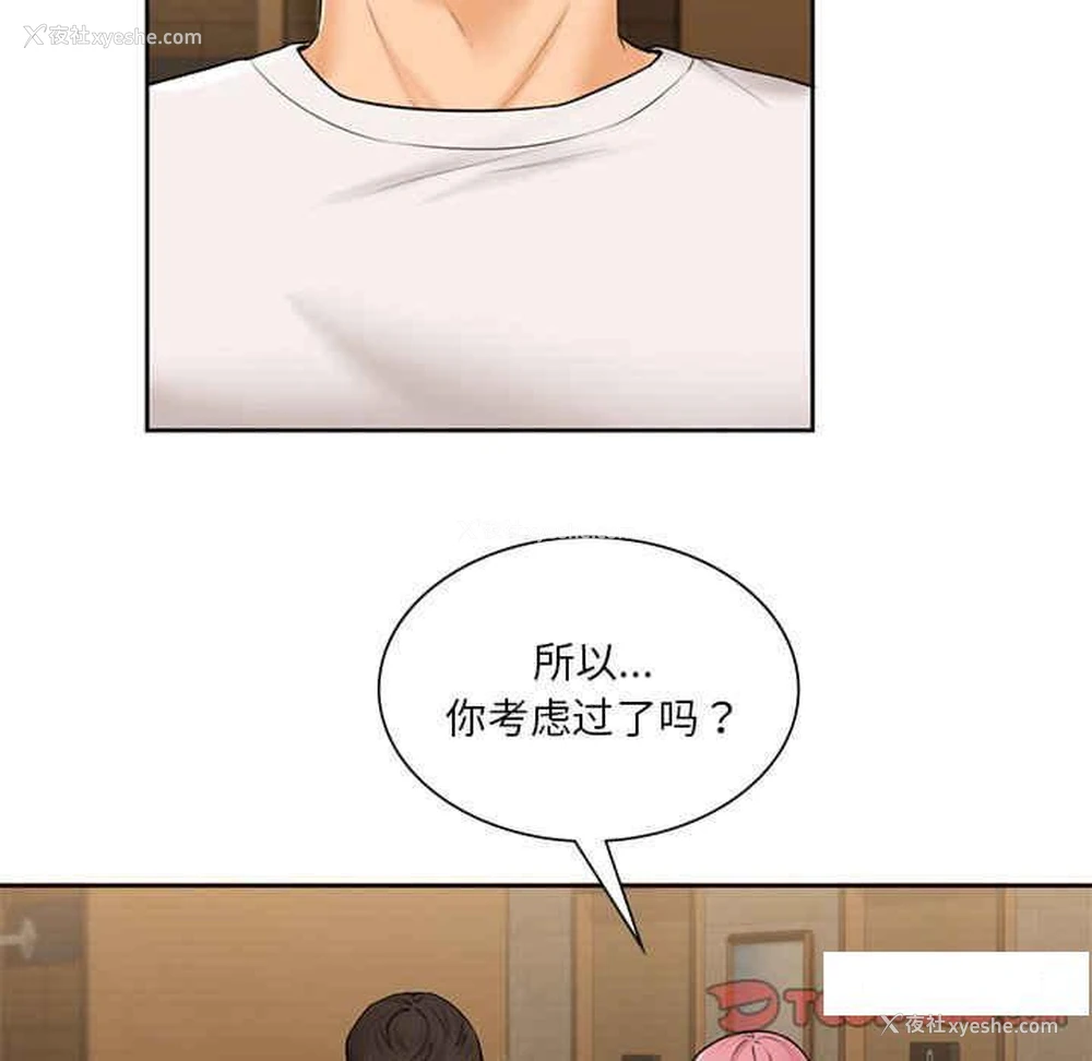 30P - 不当朋友当恋人