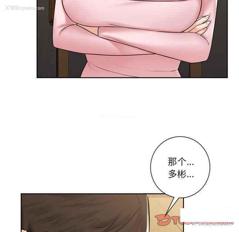 33P - 不当朋友当恋人