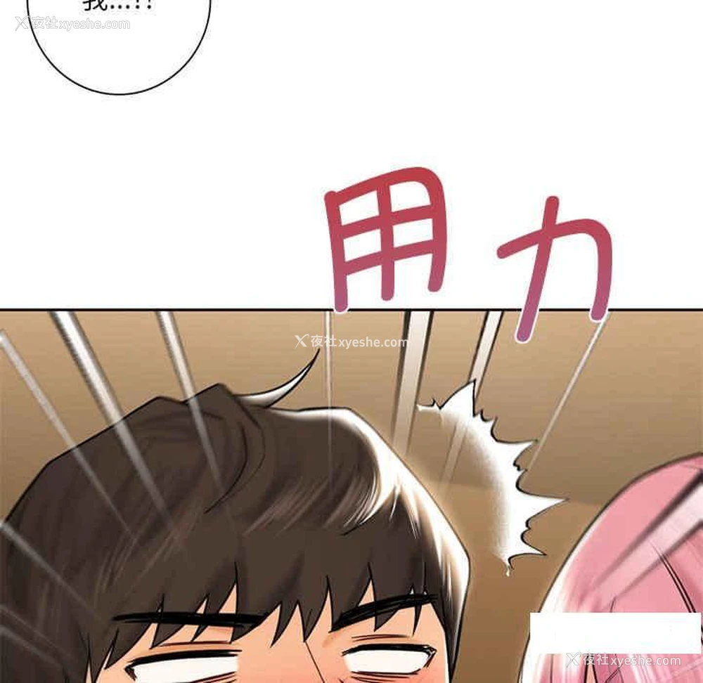 35P - 不当朋友当恋人