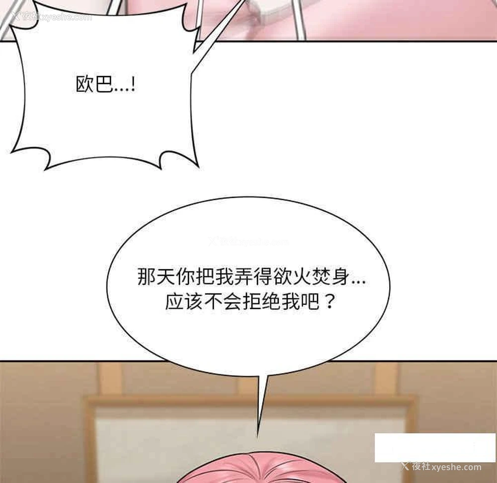 37P - 不当朋友当恋人