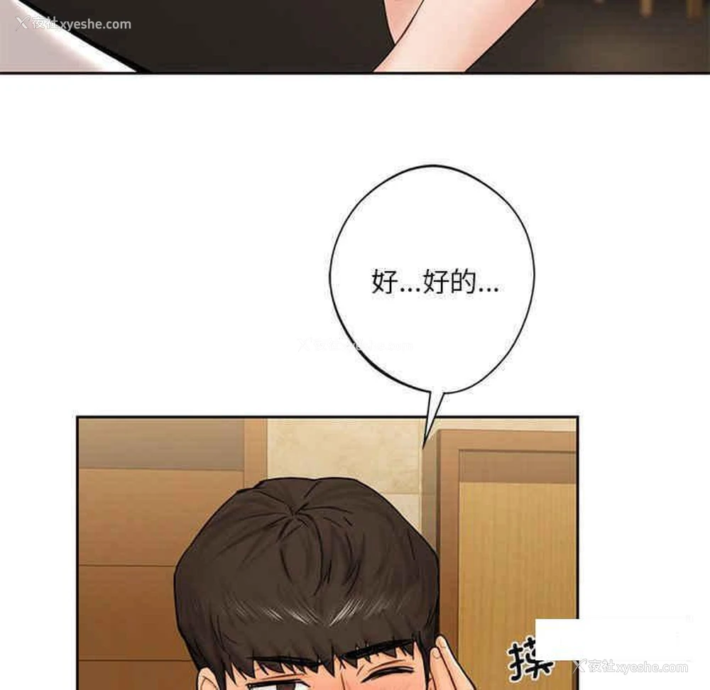 49P - 不当朋友当恋人